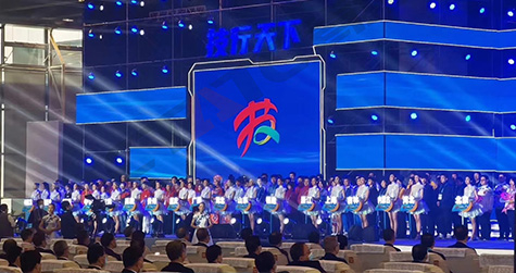 中华人民共和国第一届职业技能大赛工业4.0项目设备提供单位