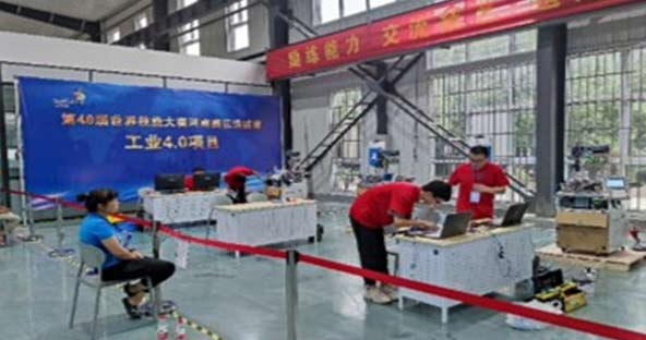 工业4.0 中华人民共和国第一届职业技能大赛（第46届世界技能大赛选拔赛）省级选拔赛